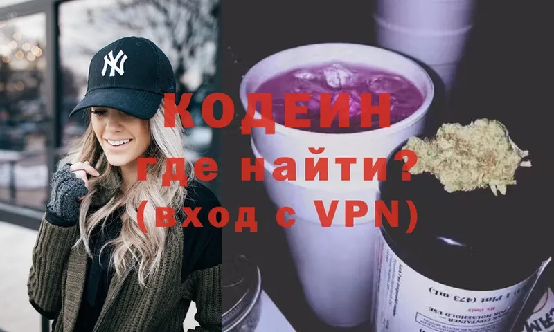 Codein Purple Drank  Дорогобуж 