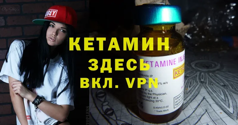 Кетамин ketamine  Дорогобуж 