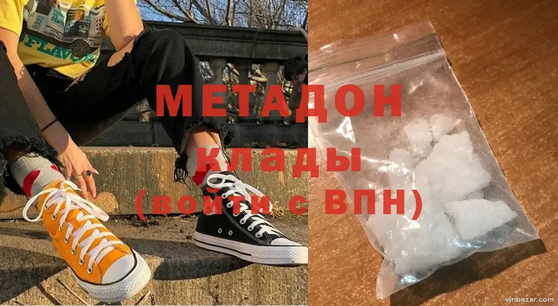 Метадон methadone  Дорогобуж 