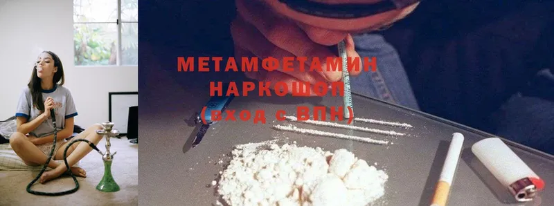 Первитин Methamphetamine  kraken вход  Дорогобуж  где продают  